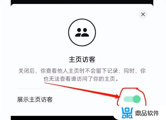 为什么关闭不了抖音访客(为什么关闭不了抖音访客记录)