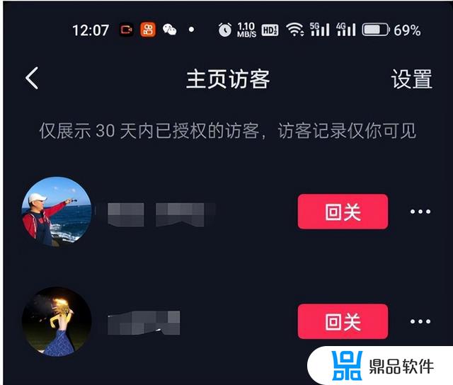 抖音怎么把访客记录关闭了(抖音怎么把访客记录关闭了呢)