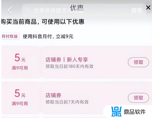 抖音团购优惠券怎么使用(抖音团购怎么开通教程)