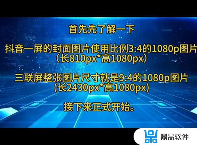 抖音怎么单独发三联屏(抖音怎么单独发三联屏视频)