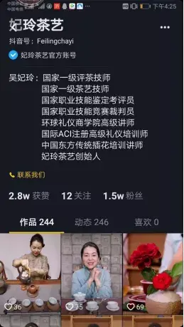 茶艺师如何做好抖音(茶艺师如何做好抖音推广)