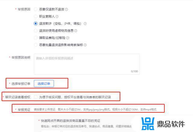 抖音商品申诉理由怎么协同过滤高(抖音商品申诉怎么写能通过)