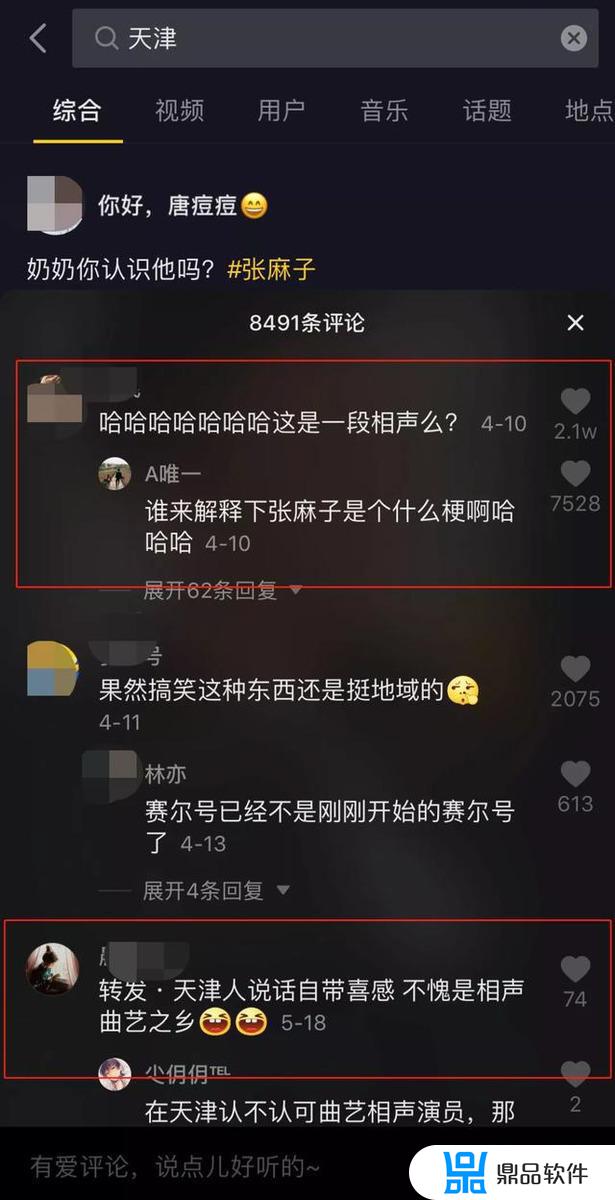 抖音怎么查看外号(抖音怎么查看外号信息)