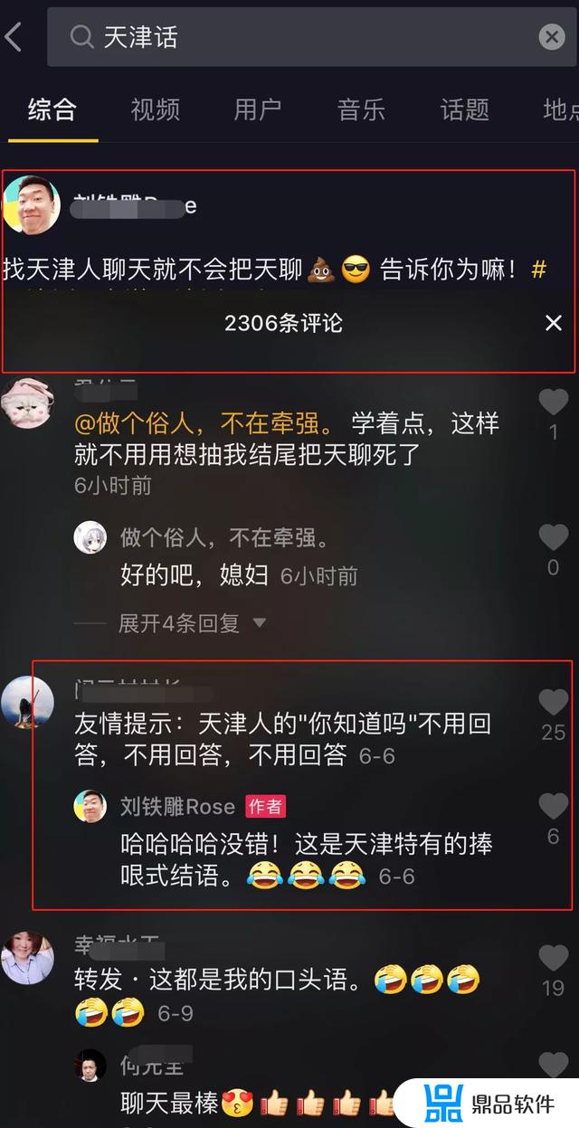 抖音怎么查看外号(抖音怎么查看外号信息)