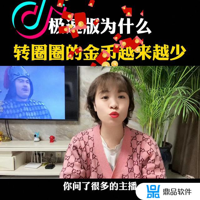 抖音极速版为什么给金币少了(抖音极速版)