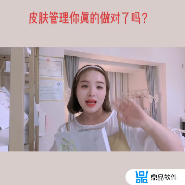 抖音怎么保养皮肤(抖音怎么保养皮肤视频)