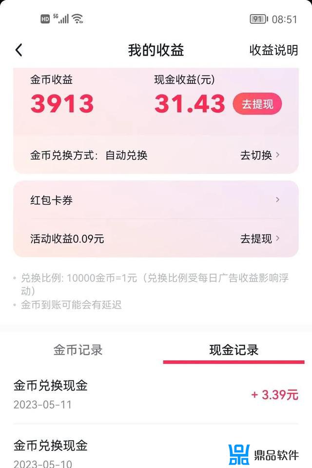 抖音群怎么快速爬楼(抖音怎么卡群)