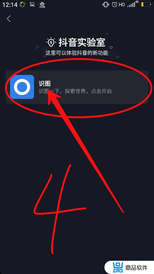 识图在抖音为什么不能使用(识图在抖音为什么不能使用了)