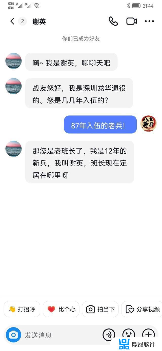 抖音为什么发不了当兵的照片(抖音为什么发不了当兵的照片了)