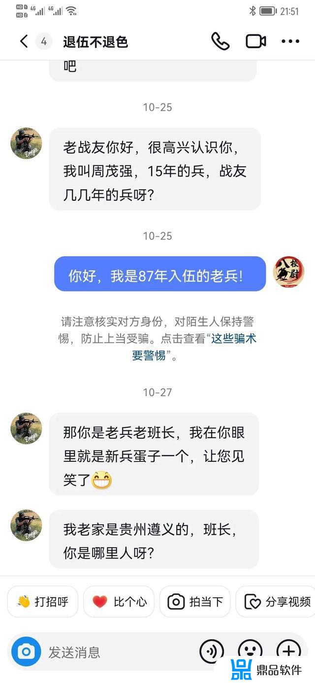 抖音为什么发不了当兵的照片(抖音为什么发不了当兵的照片了)