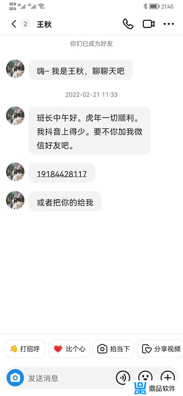 抖音为什么发不了当兵的照片(抖音为什么发不了当兵的照片了)