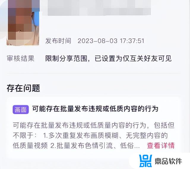 为什么抖音说当前内容不适合加热(为什么抖音说当前内容不适合加热的视频)