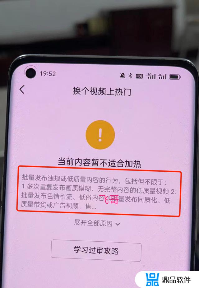 为什么抖音说当前内容不适合加热(为什么抖音说当前内容不适合加热的视频)