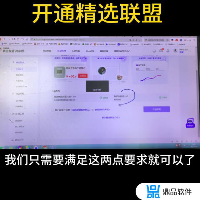 抖音小店不开通精选联盟怎么带货(抖音小店不开通精选联盟怎么带货呢)