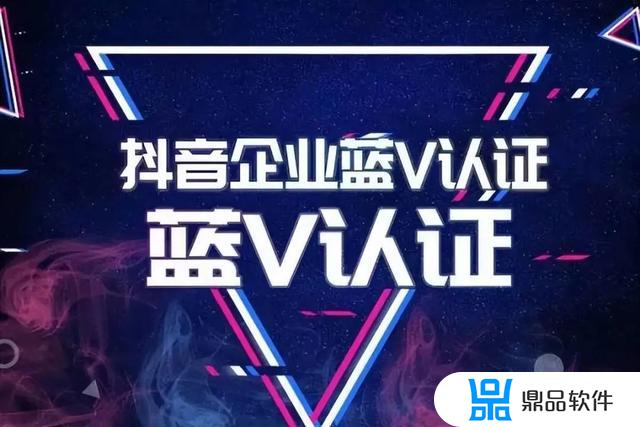 抖音蓝v如何修改以前的(抖音如何蓝v认证)