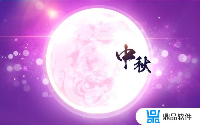 2021抖音中秋祝福领导(中秋祝福领导的文案)