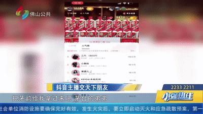 为什么抖音卖茅台99这么多(为什么抖音卖茅台99这么多呢)