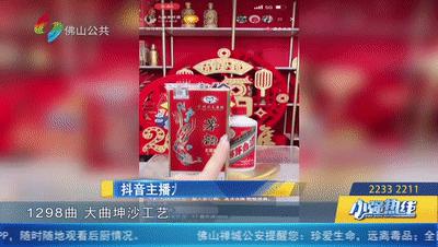 为什么抖音卖茅台99这么多(为什么抖音卖茅台99这么多呢)