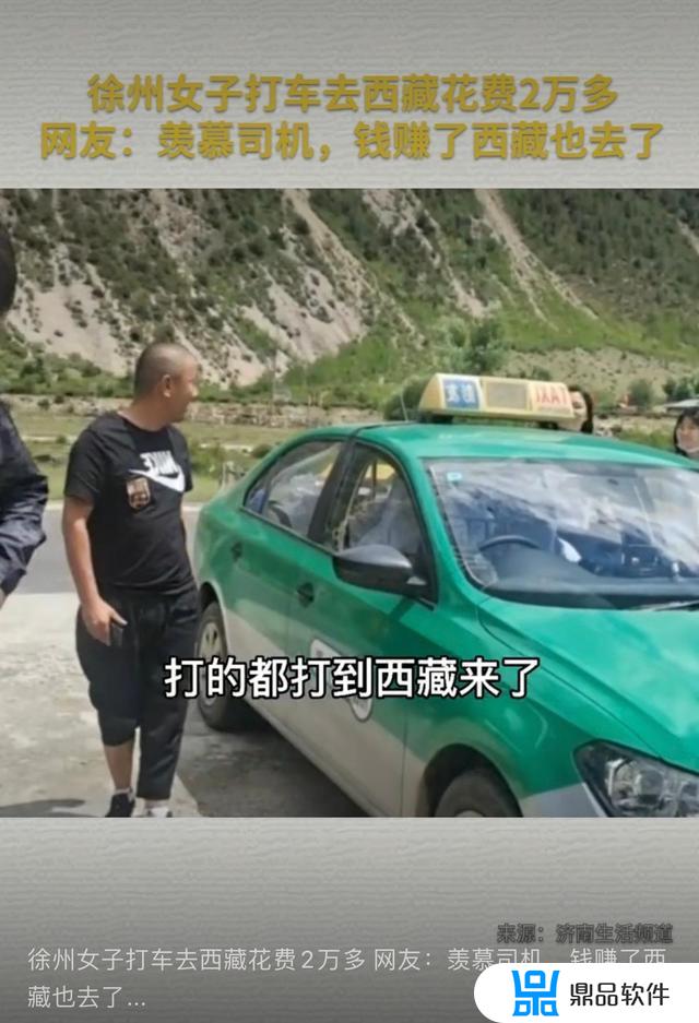 徐州女孩打车去西藏的抖音号(徐州女孩打车进藏)
