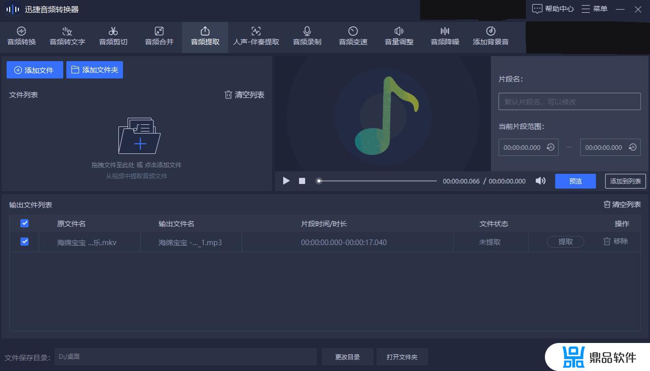 抖音伴奏声音怎么取消(抖音伴奏声音怎么取消掉)