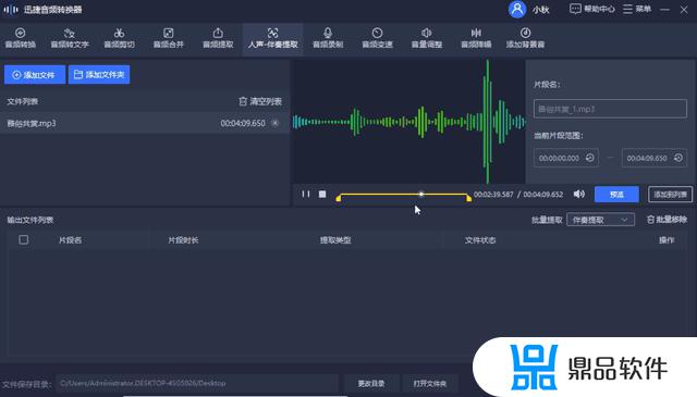 抖音伴奏声音怎么取消(抖音伴奏声音怎么取消掉)