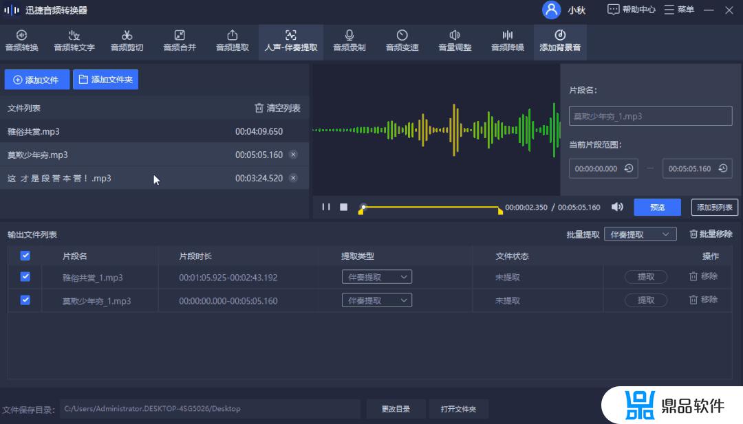 抖音伴奏声音怎么取消(抖音伴奏声音怎么取消掉)