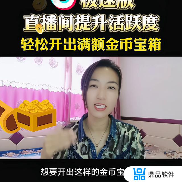 抖音极速版怎么直播游戏王者荣耀(抖音极速版怎么直播游戏王者荣耀视频)