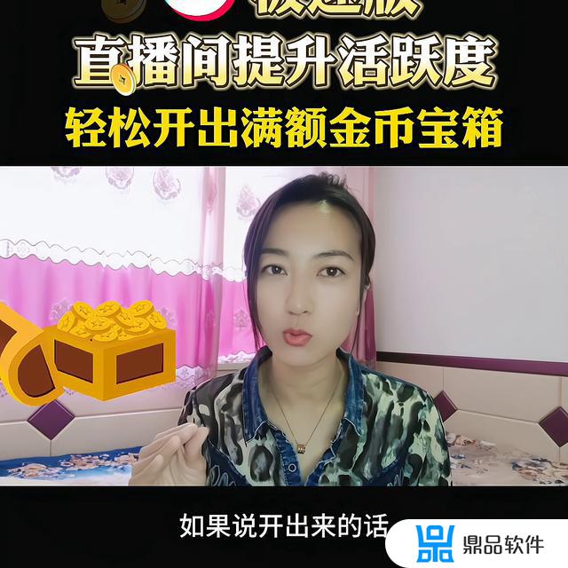 抖音极速版怎么直播游戏王者荣耀(抖音极速版怎么直播游戏王者荣耀视频)