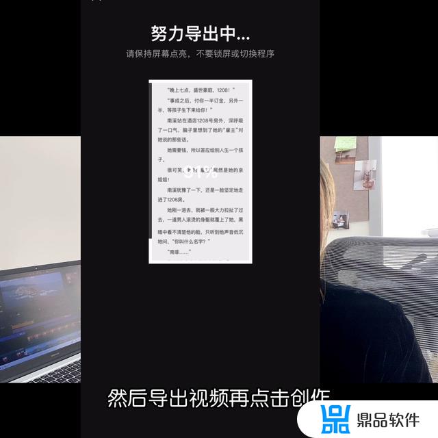 抖音怎么制作推荐小说视频(抖音怎么制作视频教程)