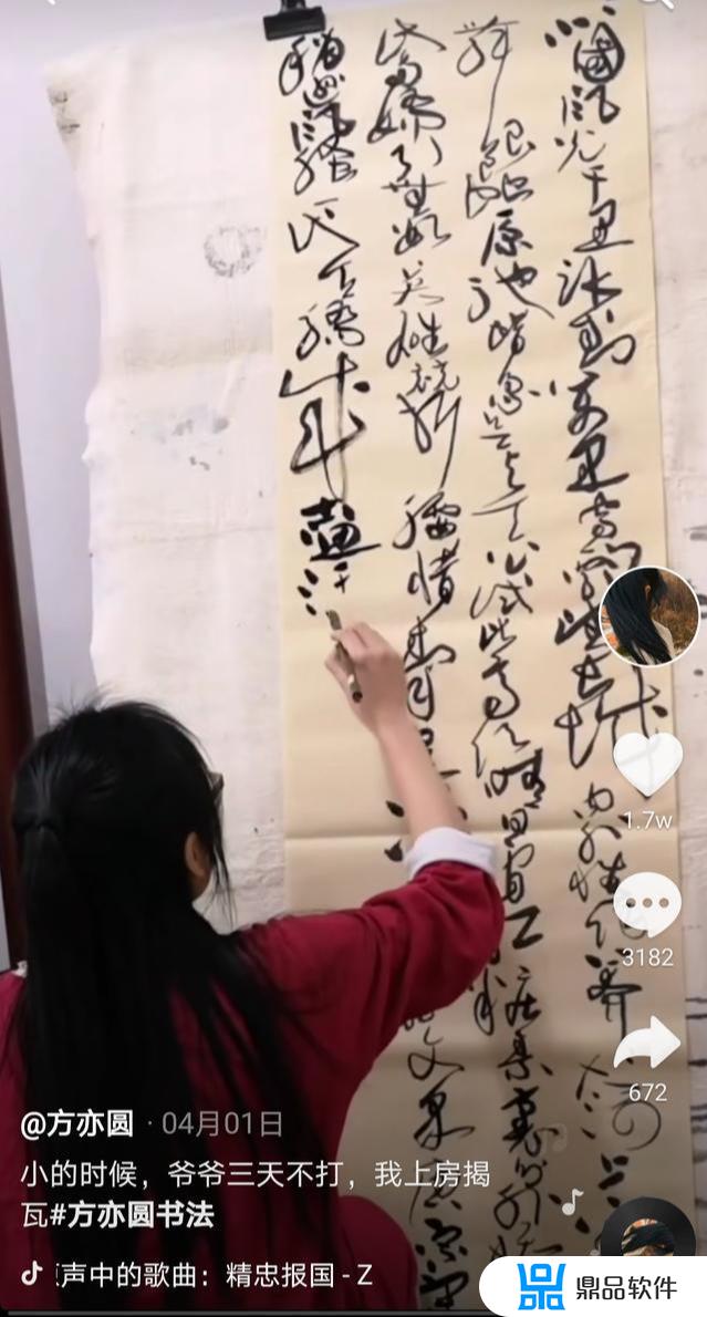 抖音怎么设置草字(抖音怎么设置草字头像)