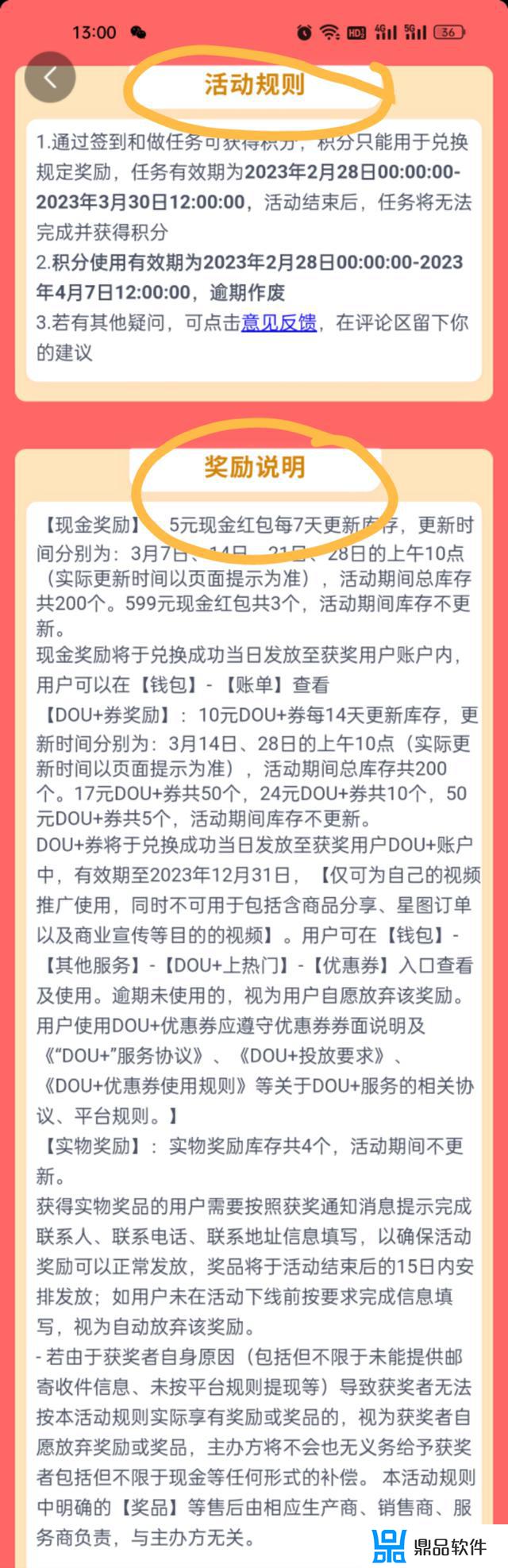 抖音积分任务怎么突然没了(抖音积分任务怎么突然没了呢)