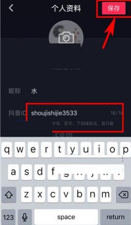 个人抖音账户名称怎么改(个人抖音账户名称怎么改不了)