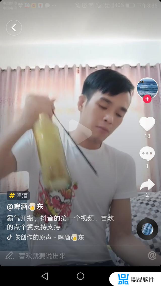 抖音啤酒瓶图片(抖音啤酒瓶图片大全)