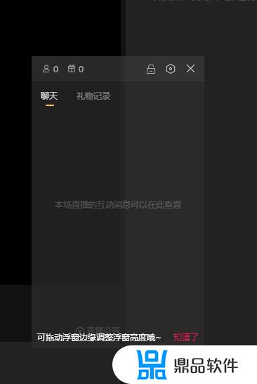 抖音直播怎么添加悬浮窗(抖音直播怎么小窗口悬浮出来)