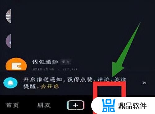 抖音的消息通知怎么显示在别的软件(抖音信息怎么不在通知栏里)