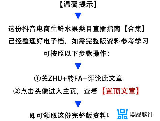 火龙果如何上架抖音(火龙果怎么上架)