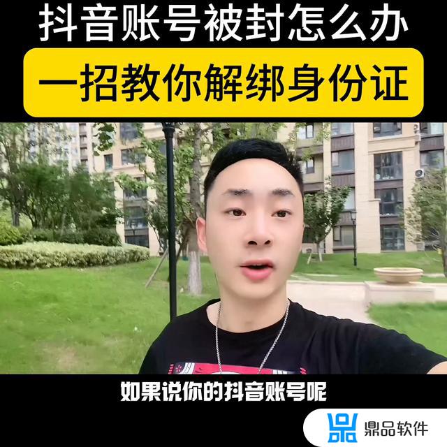 抖音直播快速解绑身份证(抖音直播素材库)