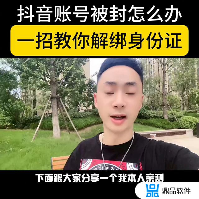 抖音直播快速解绑身份证(抖音直播素材库)