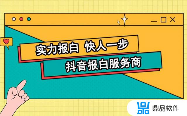 抖音定向邀约入驻基地(抖音定向邀约入驻基地是真的吗)