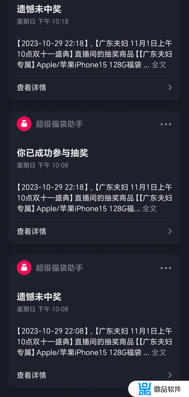 抖音抢福利提交订单怎么那么慢(抖音抢福利提交订单怎么那么慢呢)