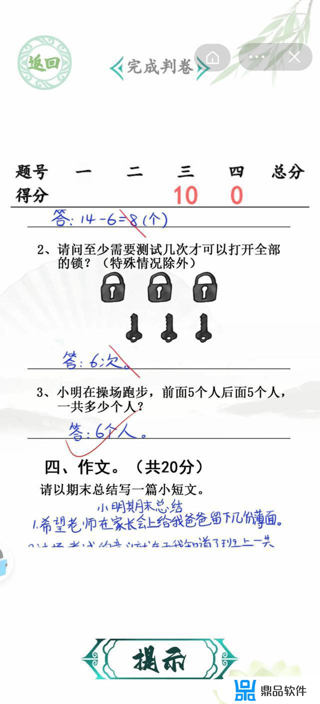 怎么录制抖音找茬3d版(怎么录制抖音找茬3d版的视频)