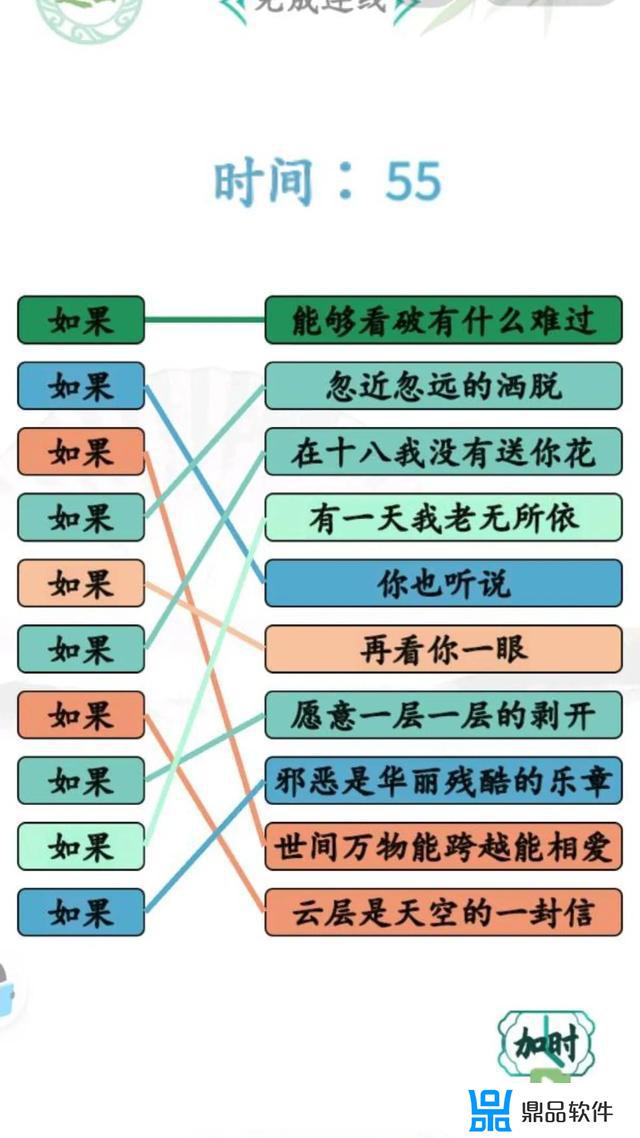 怎么录制抖音找茬3d版(怎么录制抖音找茬3d版的视频)