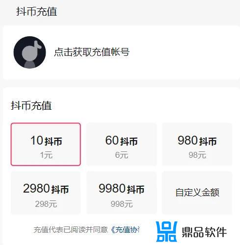 其他软件看抖音怎么收费(其他软件看抖音怎么收费的)