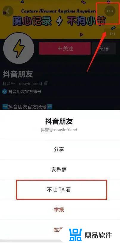 抖音怎么把不可看的人清除(抖音怎么把不可看的人清除掉)