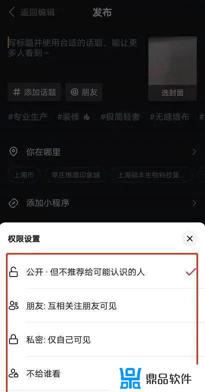 抖音怎么把不可看的人清除(抖音怎么把不可看的人清除掉)