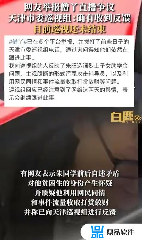 抖音大斌为什么封号(抖音大斌为什么封号了)