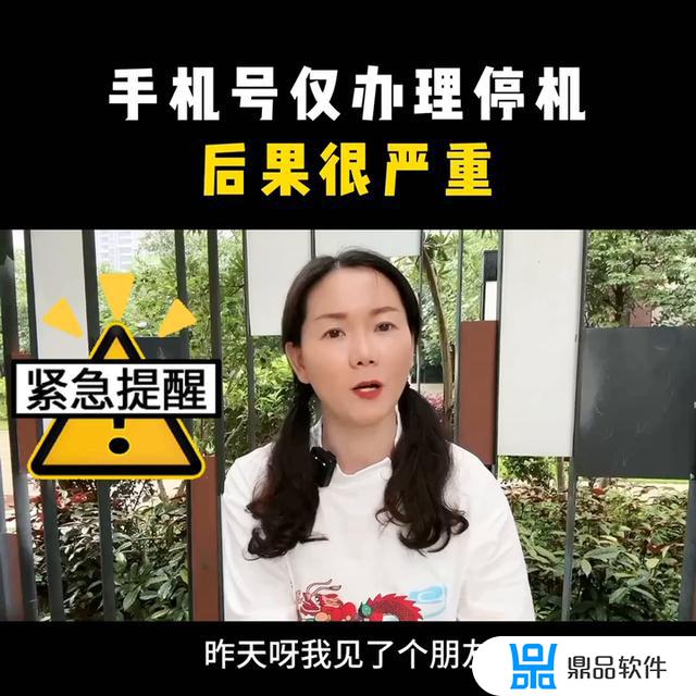 登录的抖音号的手机停机了怎么搞(登录的抖音号的手机停机了怎么搞回来)