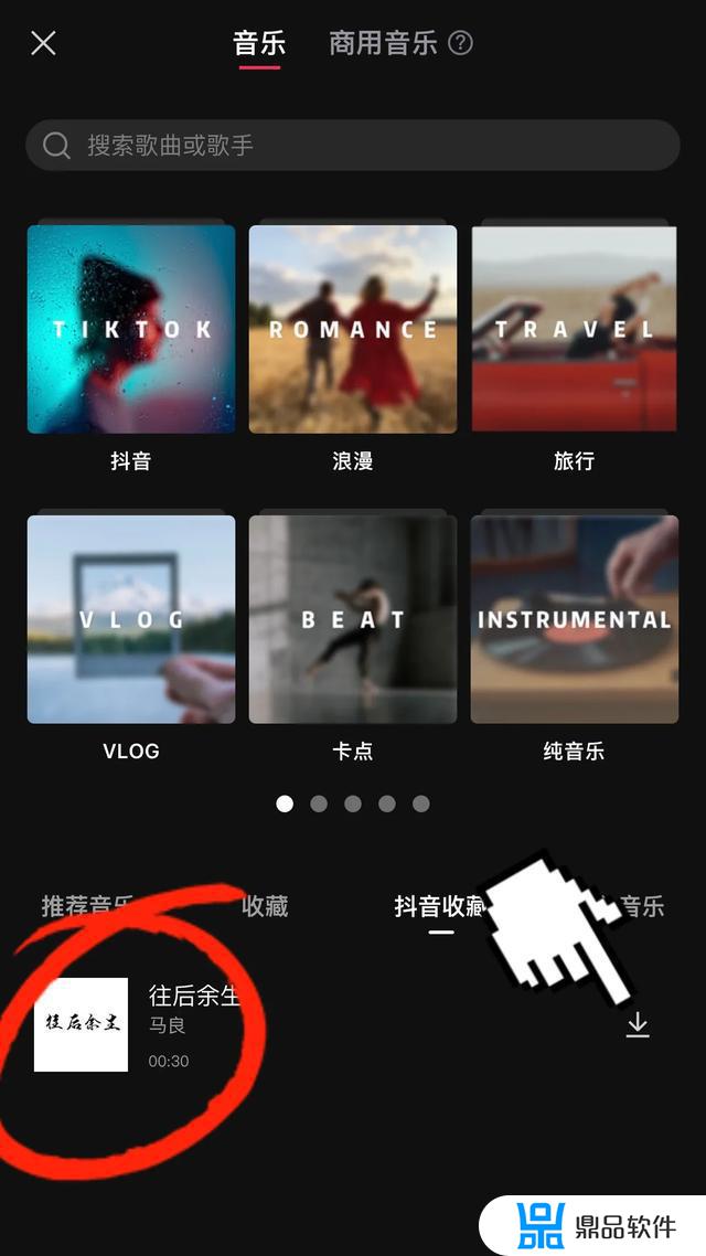 剪映用不了抖音收藏歌曲(剪映用不了抖音收藏歌曲网络异常怎么办)