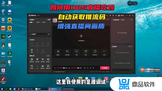抖音如何用obs直播手游(抖音如何用obs直播手游游戏)