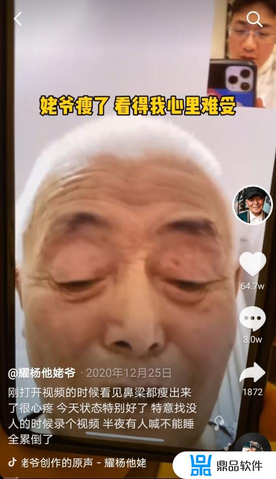 姥爷为什么不玩抖音(姥爷为什么不玩抖音了)